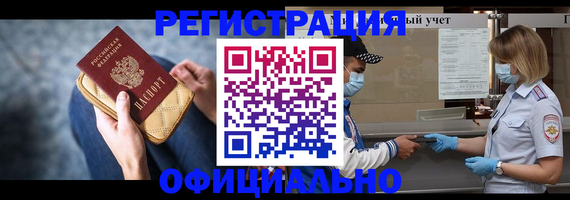 временная регистрация для всех в Тульской области