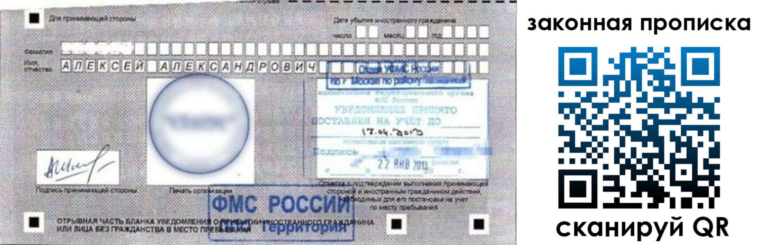 прописка регистрация в Тульской области