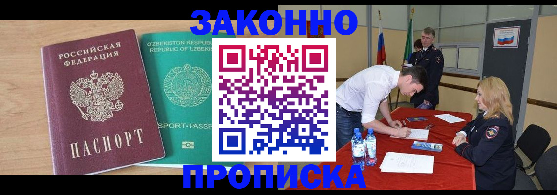 прописка 2025 в Тульской области