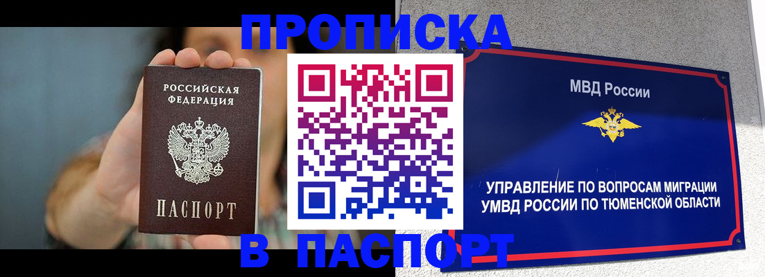 временная регистрация госуслуги в Тульской области
