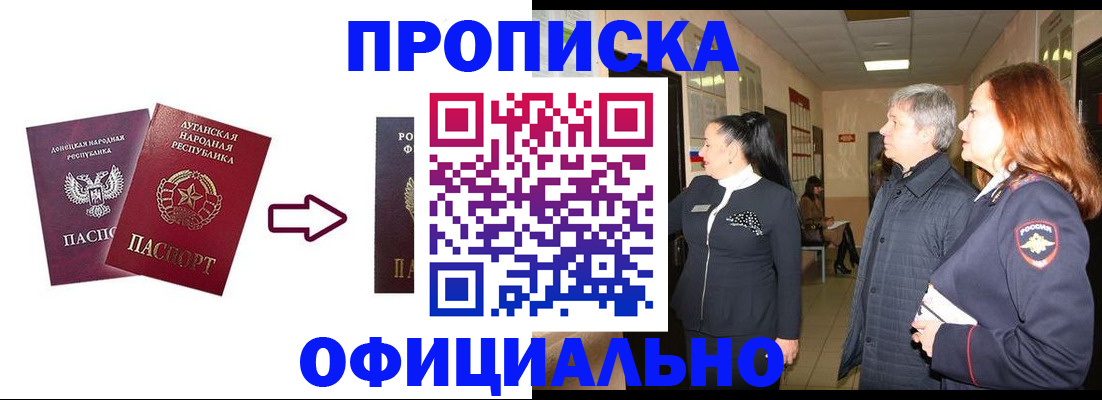 временная регистрация надежно в Тульской области