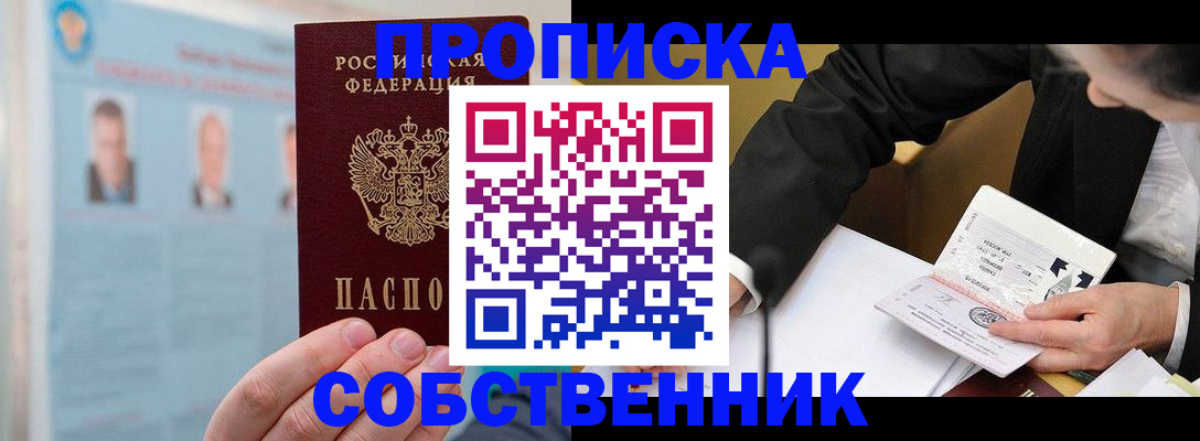 временная регистрация надежно в Тульской области