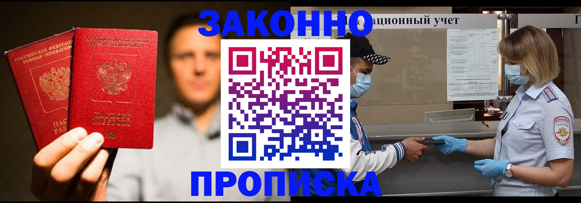 временная регистрация для всех в Тульской области